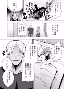 Page 6 of Ochibo ~Musume no Kawarini Chara-Otoko ni Dakareru Haha~ - preview thumbnail