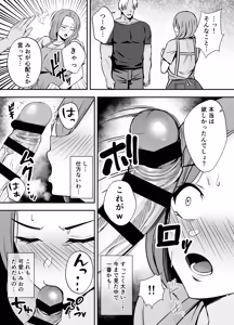 Page 8 of Ochibo ~Musume no Kawarini Chara-Otoko ni Dakareru Haha~ - preview thumbnail