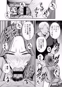 Page 9 of Ochibo ~Musume no Kawarini Chara-Otoko ni Dakareru Haha~ - preview thumbnail