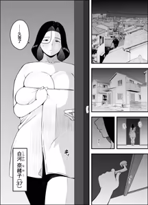 Page 2 of Musuko no Okagede, SEX ga Daisuki ni Naremashita 1 - preview thumbnail