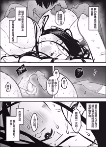 Page 41 of Musuko no Okagede, SEX ga Daisuki ni Naremashita 1 - preview thumbnail
