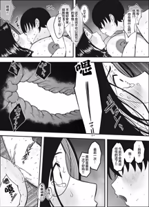Page 46 of Musuko no Okagede, SEX ga Daisuki ni Naremashita 1 - preview thumbnail