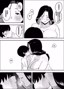 Page 10 of Musuko no Okagede, SEX ga Daisuki ni Naremashita 1 - preview thumbnail