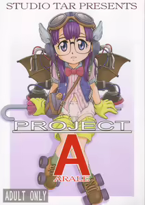 Project Arale — hentai manga cover on Fhentai