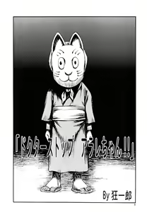 Page 2 of Project Arale - preview thumbnail