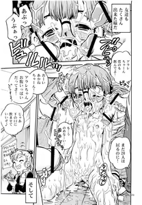 Page 22 of Project Arale - preview thumbnail
