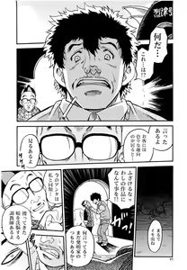 Page 26 of Project Arale - preview thumbnail