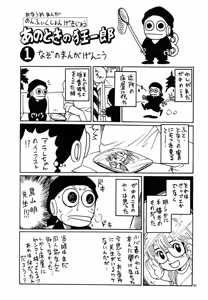 Page 30 of Project Arale - preview thumbnail