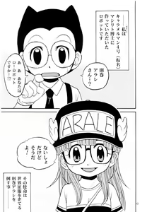 Page 32 of Project Arale - preview thumbnail