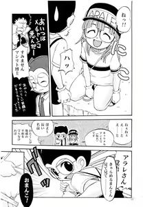 Page 34 of Project Arale - preview thumbnail