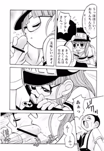 Page 36 of Project Arale - preview thumbnail