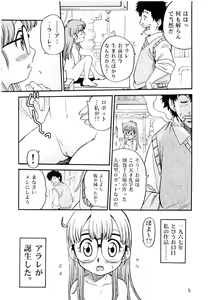 Page 4 of Project Arale - preview thumbnail