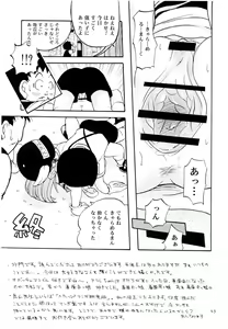 Page 42 of Project Arale - preview thumbnail