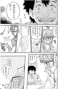 Page 6 of Project Arale - preview thumbnail