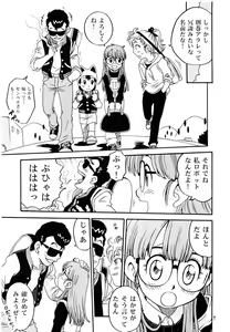 Page 8 of Project Arale - preview thumbnail