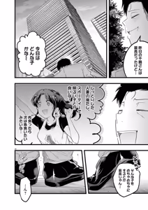 Page 168 of Harem Souzoku 1 - preview thumbnail