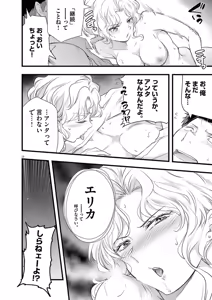 Page 56 of Harem Souzoku 1 - preview thumbnail