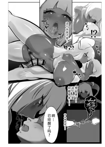 Page 3 of Inyou Kijutsu Kei Shikan | 淫妖奇术竞 四 - preview thumbnail