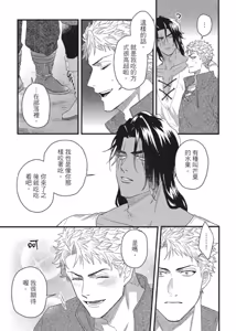 Page 56 of Houtou Ouji to Toraware no Kemono︱放荡王子与囚笼猛兽 - preview thumbnail