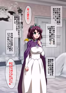 Page 3 of Henrietta Botsuraku - preview thumbnail