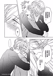 Page 117 of Kimi wa Omega︱你是我的 Ω - preview thumbnail
