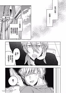 Page 152 of Kimi wa Omega︱你是我的 Ω - preview thumbnail