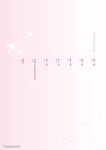 Page 3 of Kimi wa Omega︱你是我的 Ω - preview thumbnail