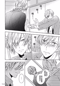 Page 33 of Kimi wa Omega︱你是我的 Ω - preview thumbnail