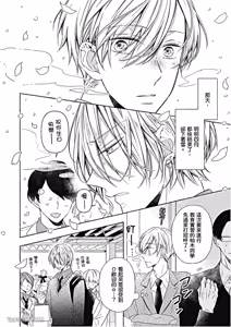 Page 5 of Kimi wa Omega︱你是我的 Ω - preview thumbnail