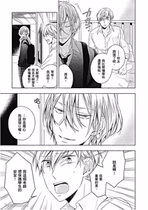 Page 56 of Kimi wa Omega︱你是我的 Ω - preview thumbnail