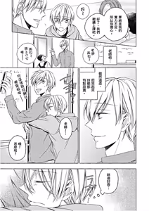 Page 72 of Kimi wa Omega︱你是我的 Ω - preview thumbnail