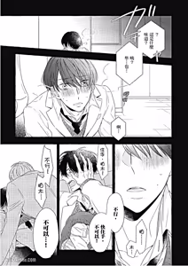 Page 8 of Kimi wa Omega︱你是我的 Ω - preview thumbnail