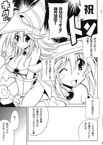 Page 3 of MAGICIAN's Se★Cross Preview-ban - preview thumbnail