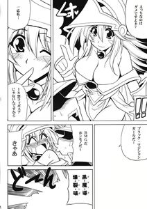 Page 4 of MAGICIAN's Se★Cross Preview-ban - preview thumbnail