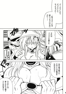 Page 5 of MAGICIAN's Se★Cross Preview-ban - preview thumbnail