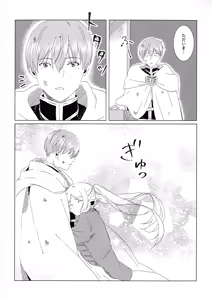 Page 3 of Kimi no soba de - preview thumbnail