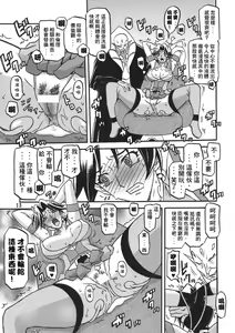 Page 13 of Delusion Miyuki - preview thumbnail