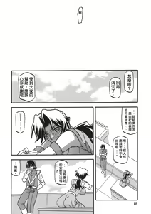 Page 18 of Delusion Miyuki - preview thumbnail