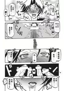 Page 24 of Delusion Miyuki - preview thumbnail