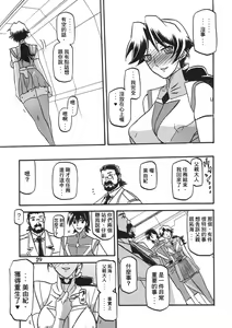 Page 29 of Delusion Miyuki - preview thumbnail