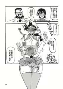 Page 31 of Delusion Miyuki - preview thumbnail