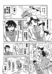 Page 4 of Delusion Miyuki - preview thumbnail