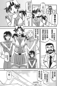 Page 5 of Delusion Miyuki - preview thumbnail