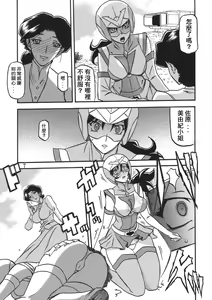 Page 7 of Delusion Miyuki - preview thumbnail