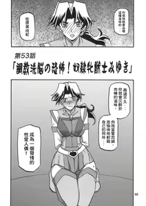 Page 10 of Delusion Miyuki - preview thumbnail