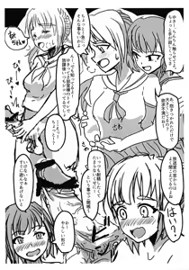 Page 8 of Futazume Box + 2024 - - preview thumbnail