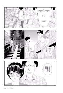 Page 3 of Kisaku na ano ko | 直率的女孩 - preview thumbnail
