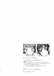 Page 3 of Gimme All of Your Love - preview thumbnail