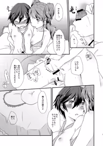 Page 6 of Gimme All of Your Love - preview thumbnail