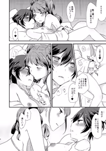 Page 7 of Gimme All of Your Love - preview thumbnail